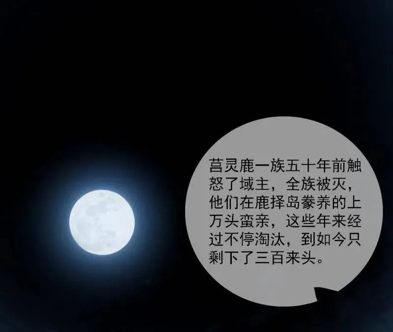 第534话 自助法宝劫 第4页