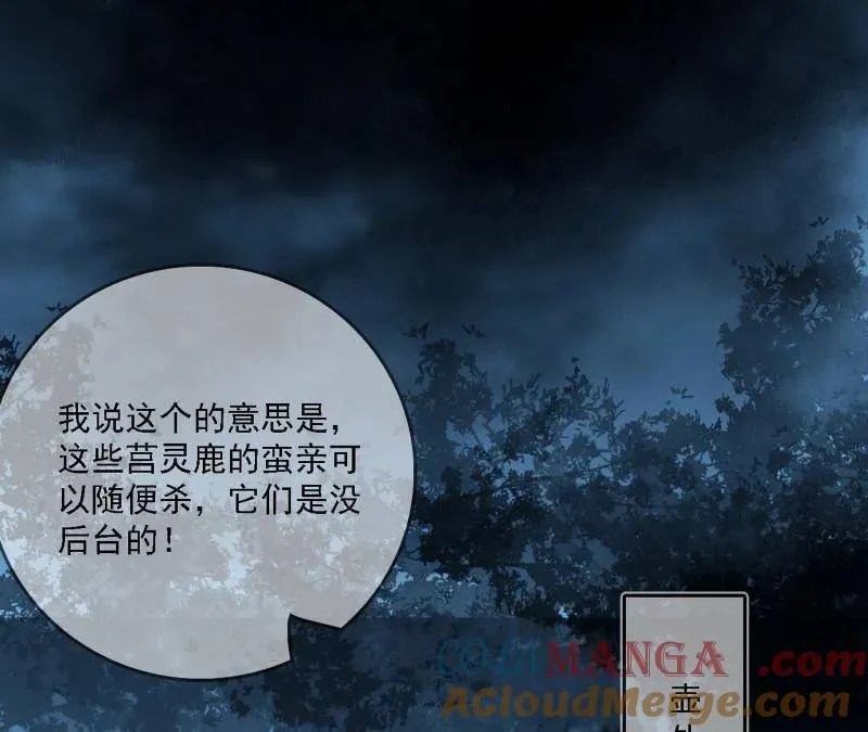 第534话 自助法宝劫 第5页