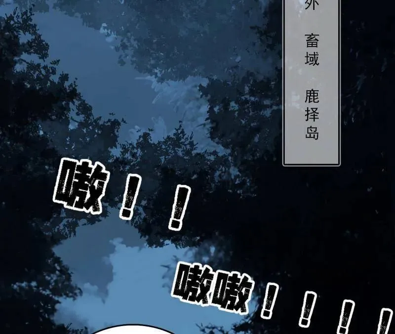 第534话 自助法宝劫 第6页