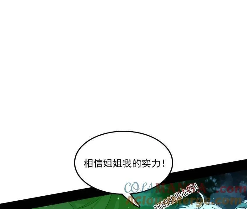 第534话 自助法宝劫 第13页