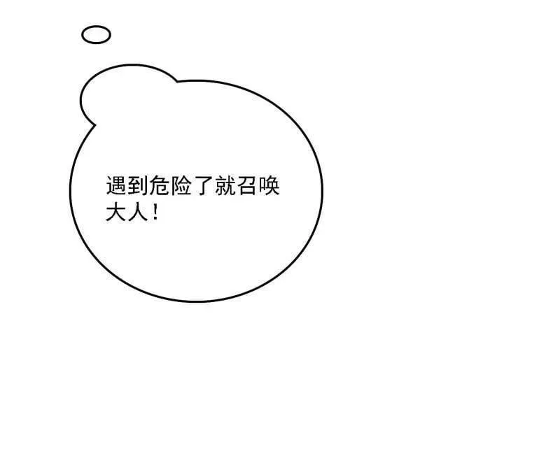 第534话 自助法宝劫 第15页