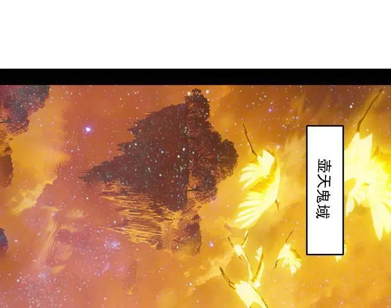 第534话 自助法宝劫 第16页