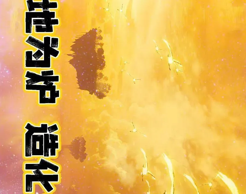第534话 自助法宝劫 第18页