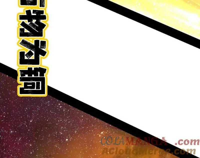 第534话 自助法宝劫 第21页