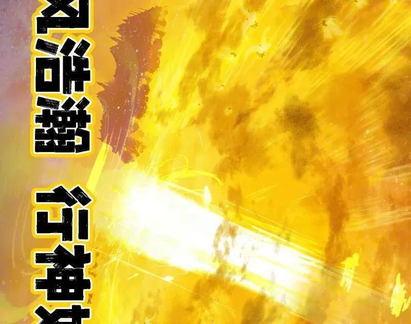 第534话 自助法宝劫 第23页