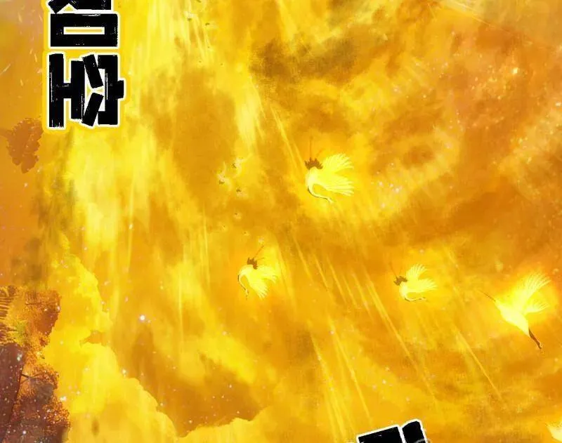 第534话 自助法宝劫 第24页