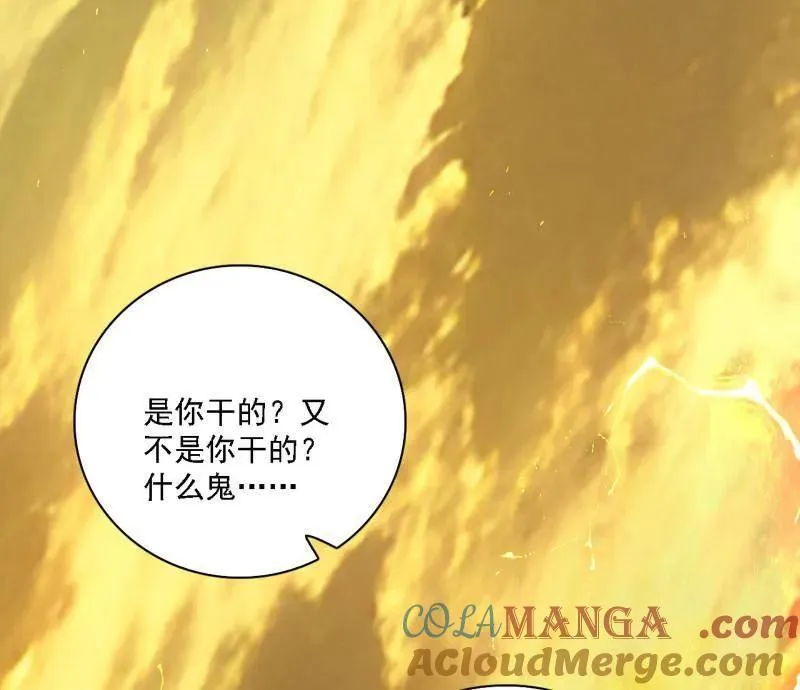 第534话 自助法宝劫 第33页