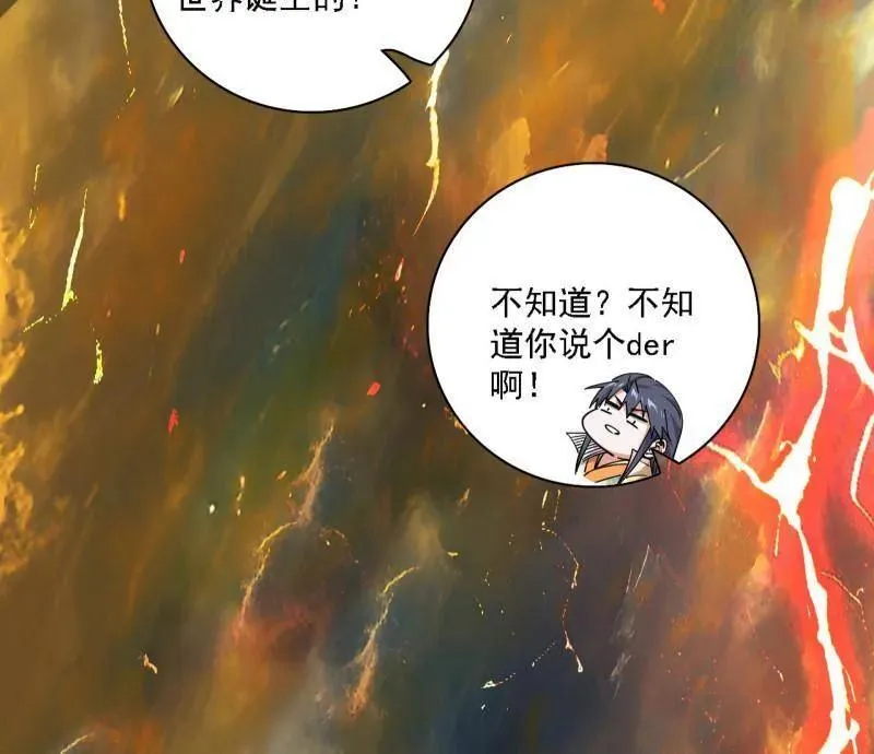 第534话 自助法宝劫 第35页