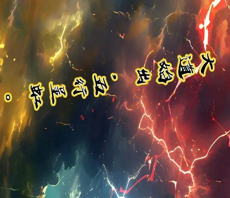 第534话 自助法宝劫 第36页