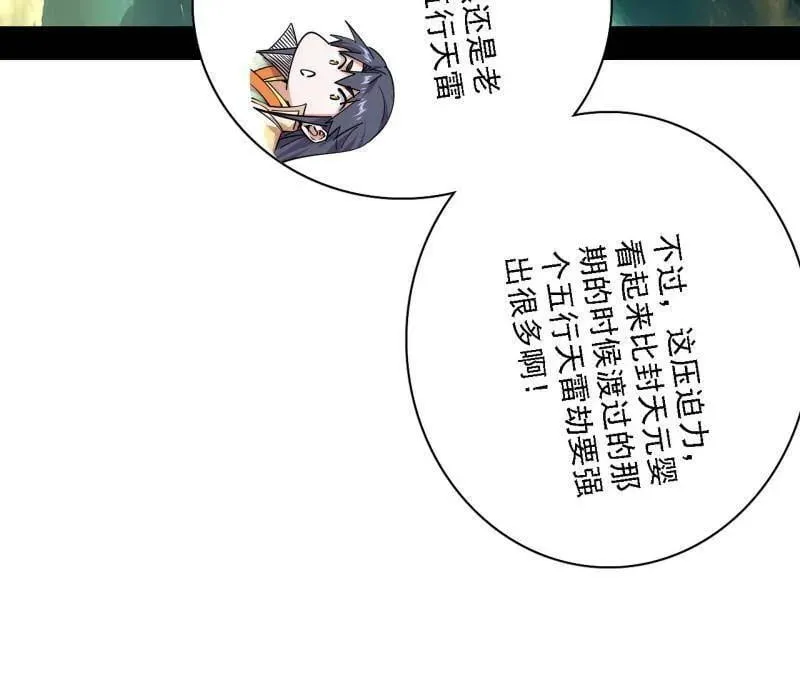 第534话 自助法宝劫 第39页