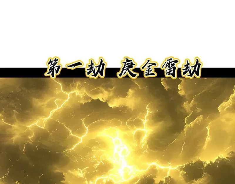 第534话 自助法宝劫 第40页