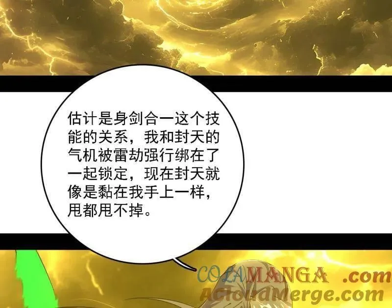 第534话 自助法宝劫 第41页