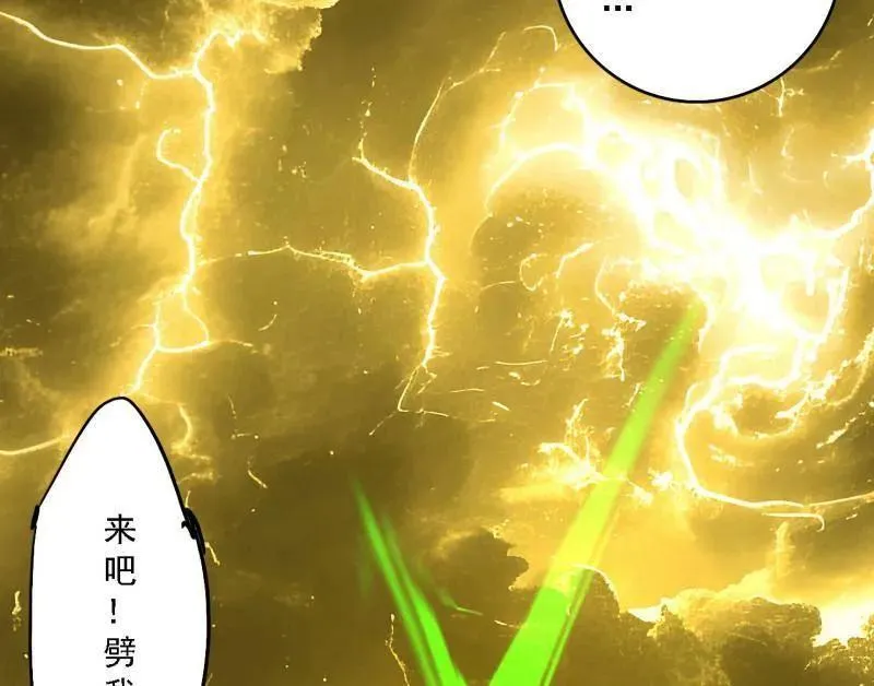 第534话 自助法宝劫 第43页