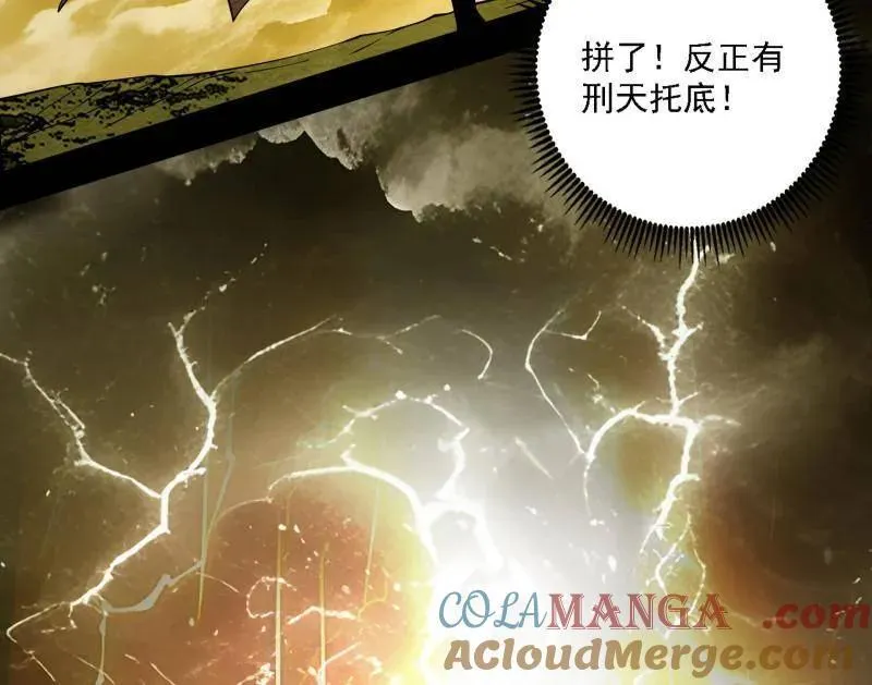 第534话 自助法宝劫 第45页