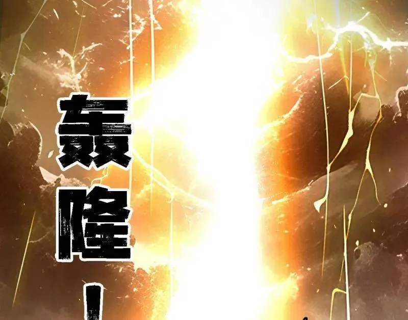 第534话 自助法宝劫 第46页