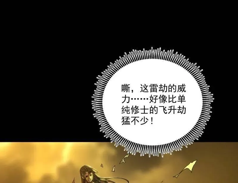 第534话 自助法宝劫 第50页