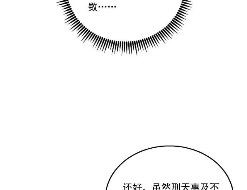 第534话 自助法宝劫 第52页