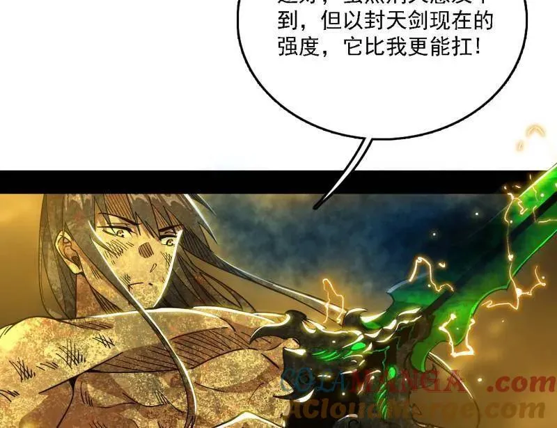 第534话 自助法宝劫 第53页