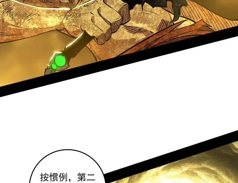第534话 自助法宝劫 第54页