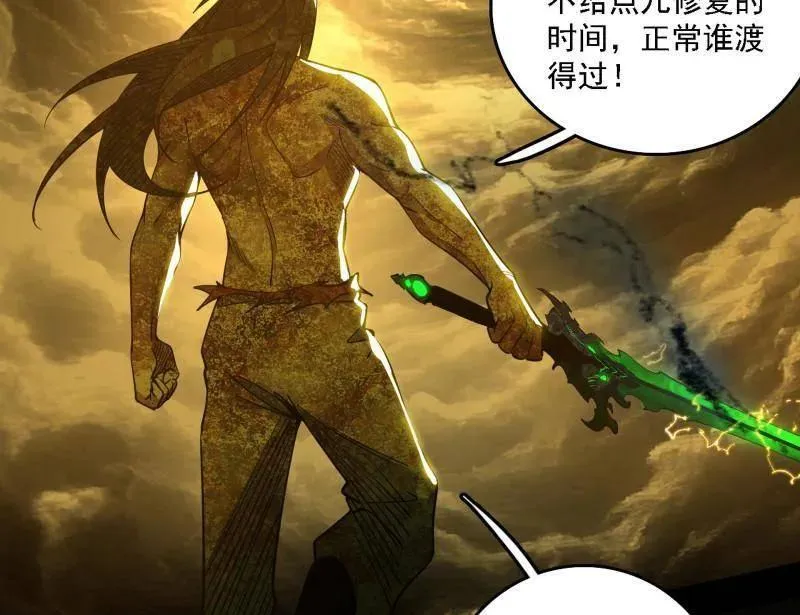 第534话 自助法宝劫 第56页