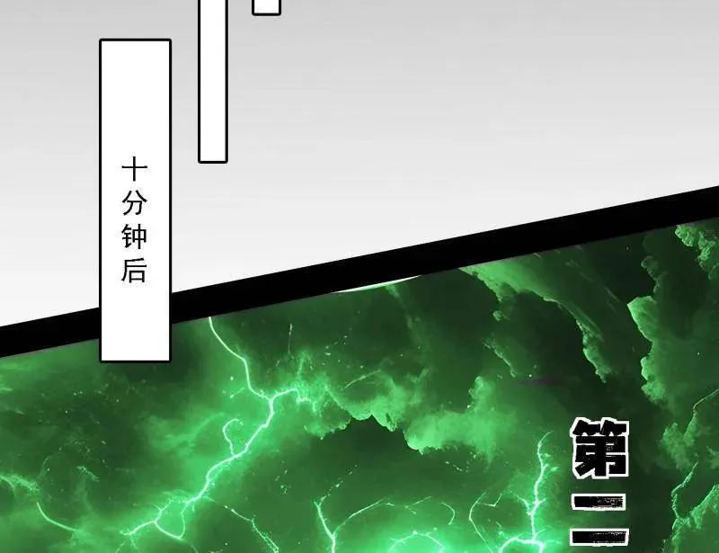第534话 自助法宝劫 第59页