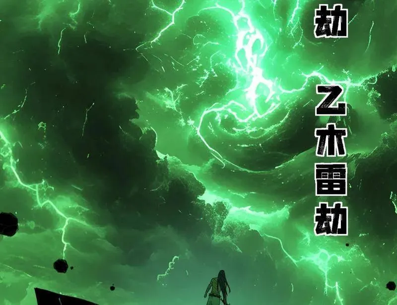 第534话 自助法宝劫 第60页