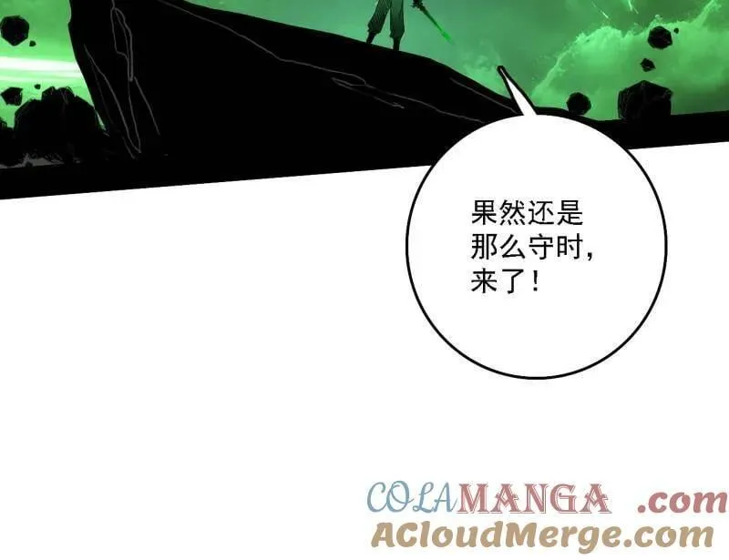 第534话 自助法宝劫 第61页