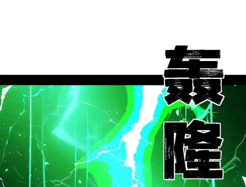 第534话 自助法宝劫 第62页