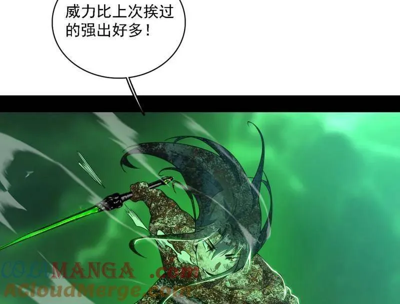 第534话 自助法宝劫 第65页