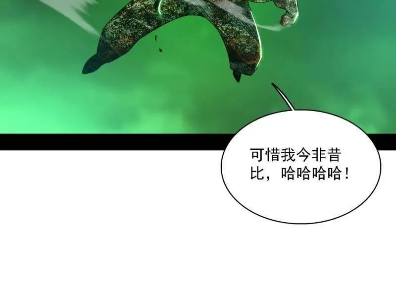 第534话 自助法宝劫 第66页