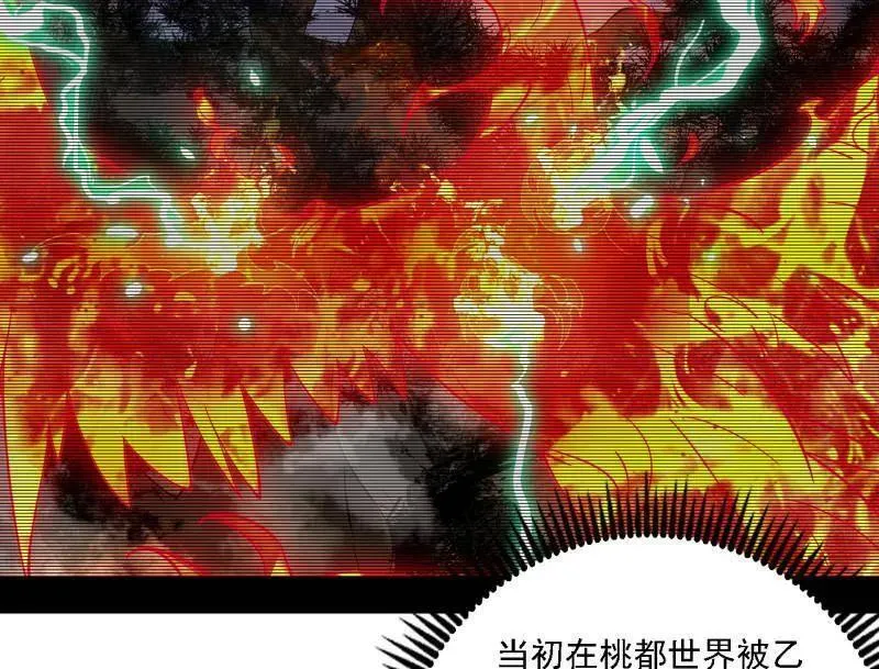 第534话 自助法宝劫 第70页