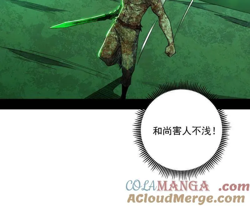第534话 自助法宝劫 第73页