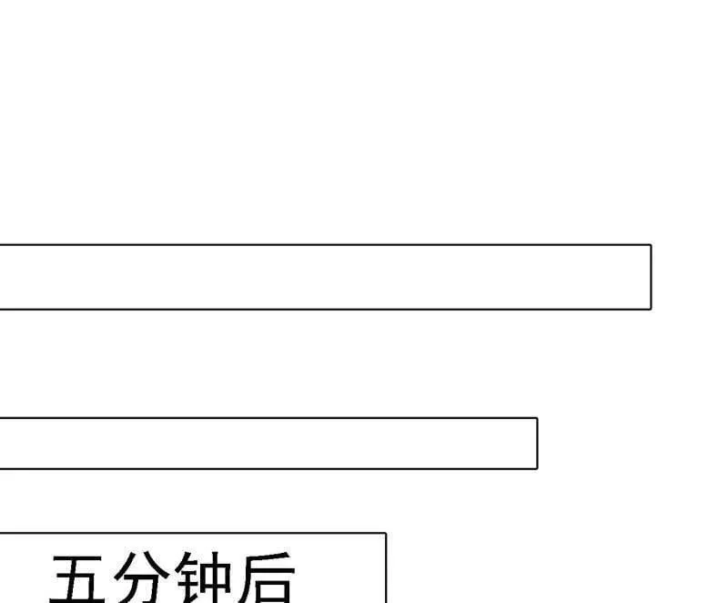 第534话 自助法宝劫 第74页