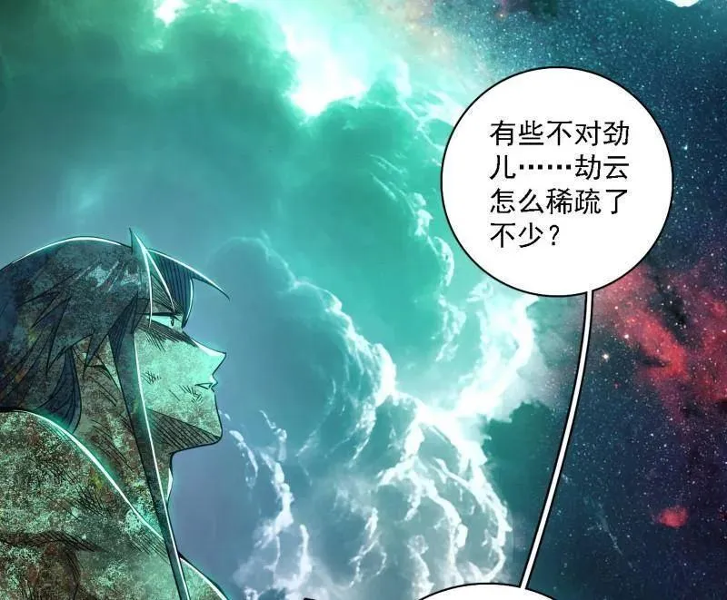 第534话 自助法宝劫 第76页
