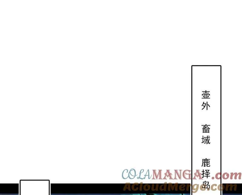 第534话 自助法宝劫 第81页