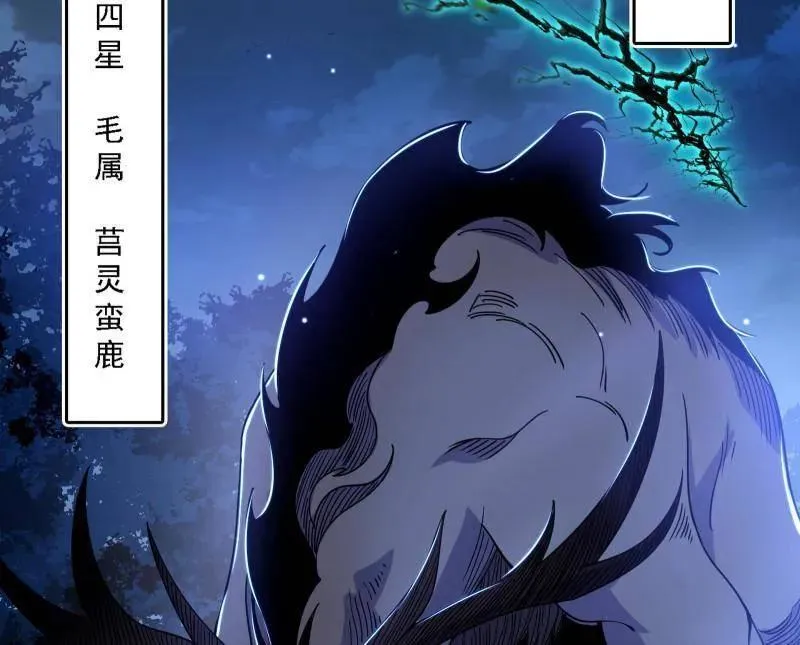 第534话 自助法宝劫 第82页
