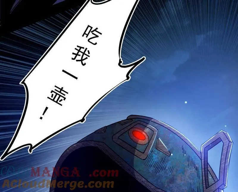 第534话 自助法宝劫 第85页