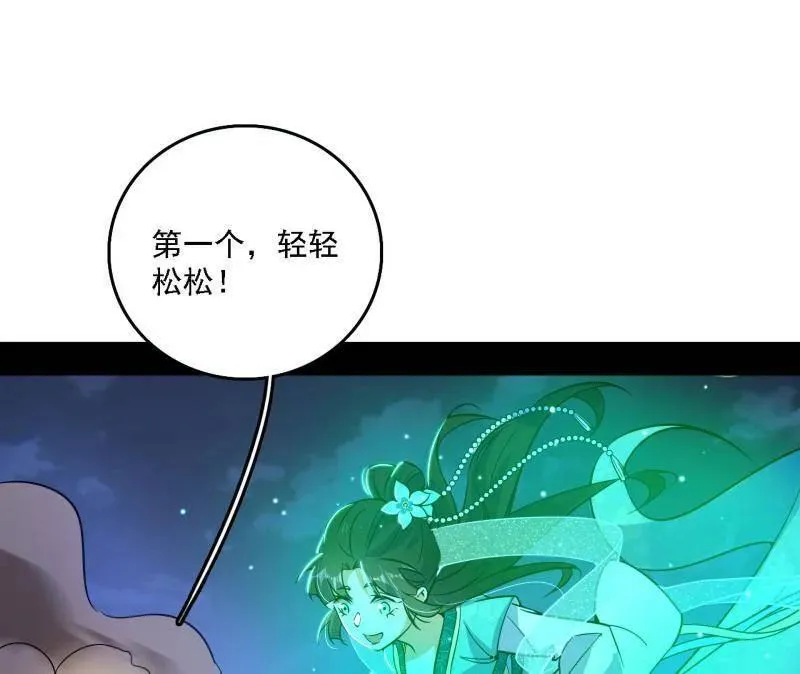 第534话 自助法宝劫 第90页