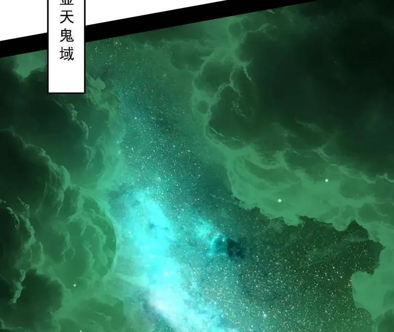 第534话 自助法宝劫 第94页