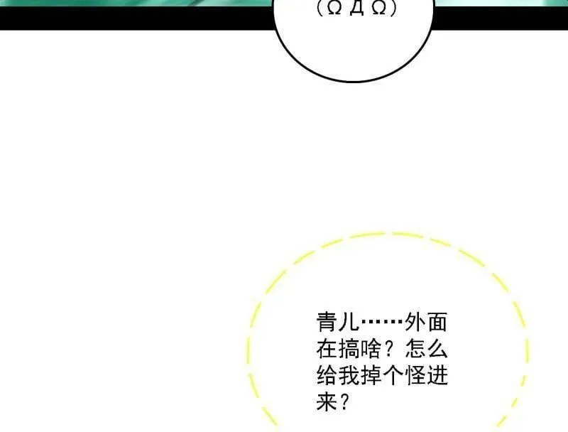第534话 自助法宝劫 第103页