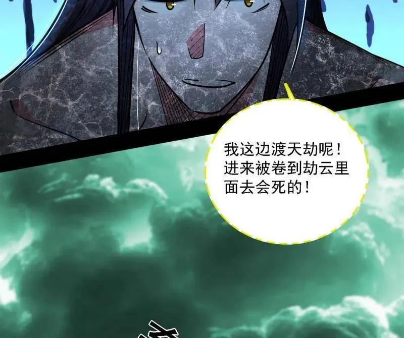 第534话 自助法宝劫 第107页