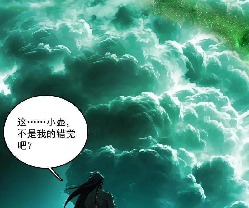 第534话 自助法宝劫 第110页