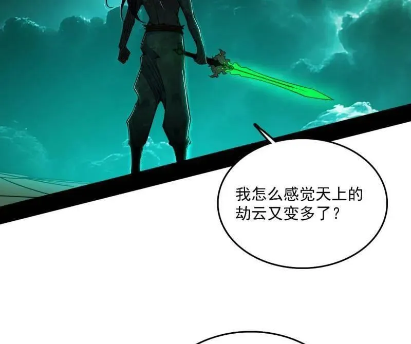 第534话 自助法宝劫 第111页