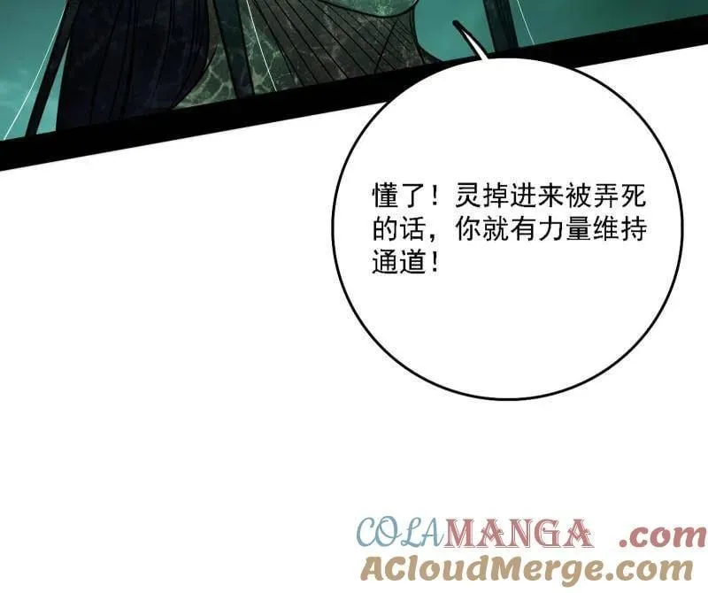 第534话 自助法宝劫 第113页