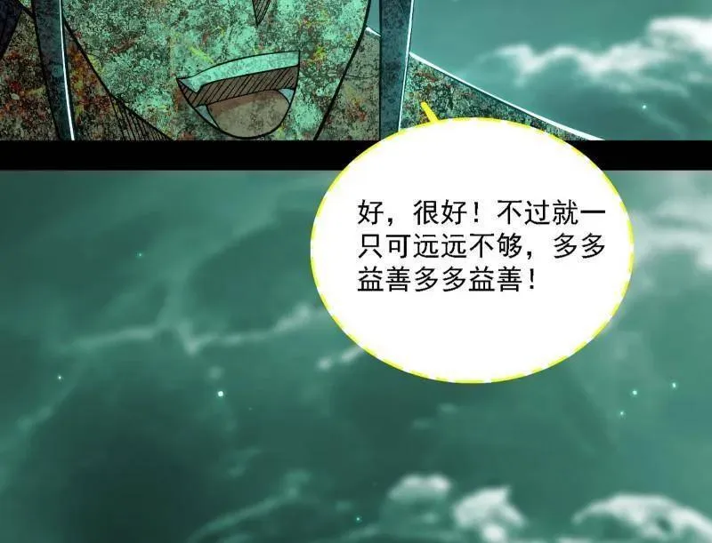 第534话 自助法宝劫 第115页