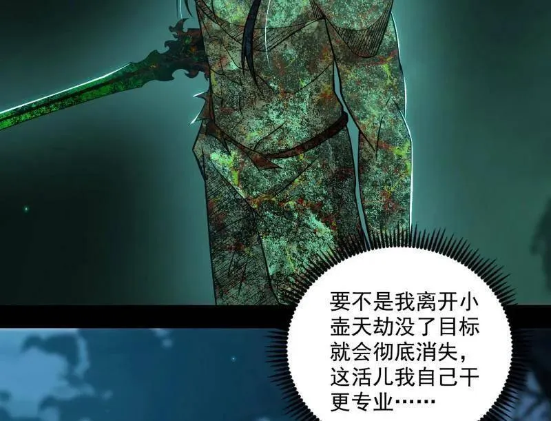 第534话 自助法宝劫 第118页