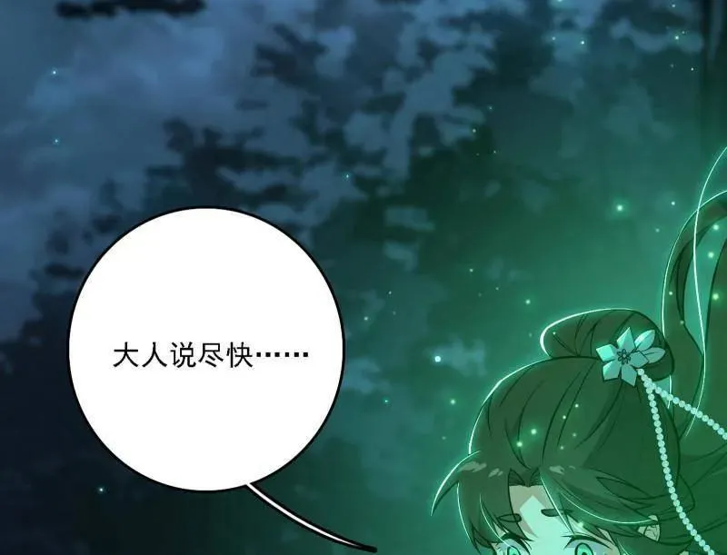 第534话 自助法宝劫 第120页