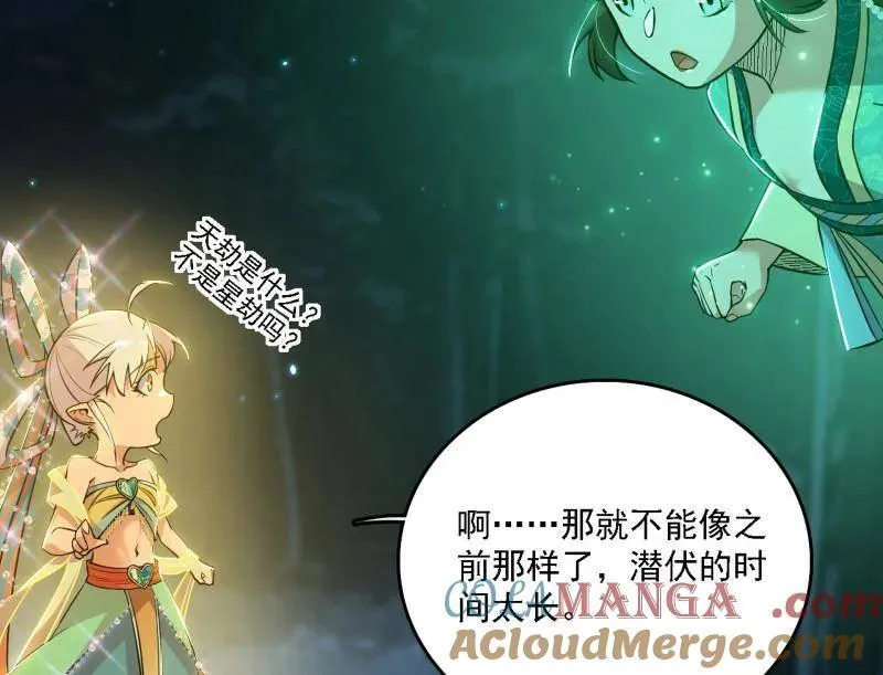 第534话 自助法宝劫 第121页