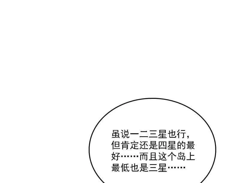 第534话 自助法宝劫 第123页