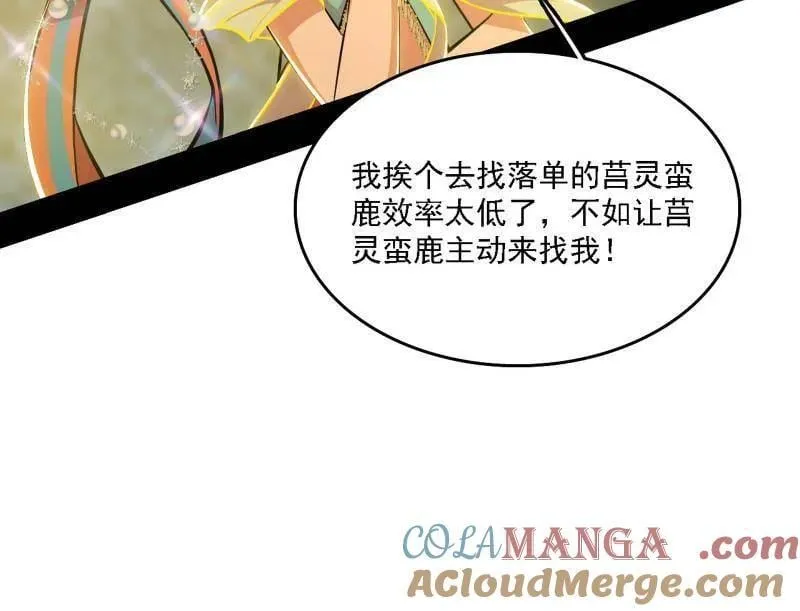 第534话 自助法宝劫 第125页